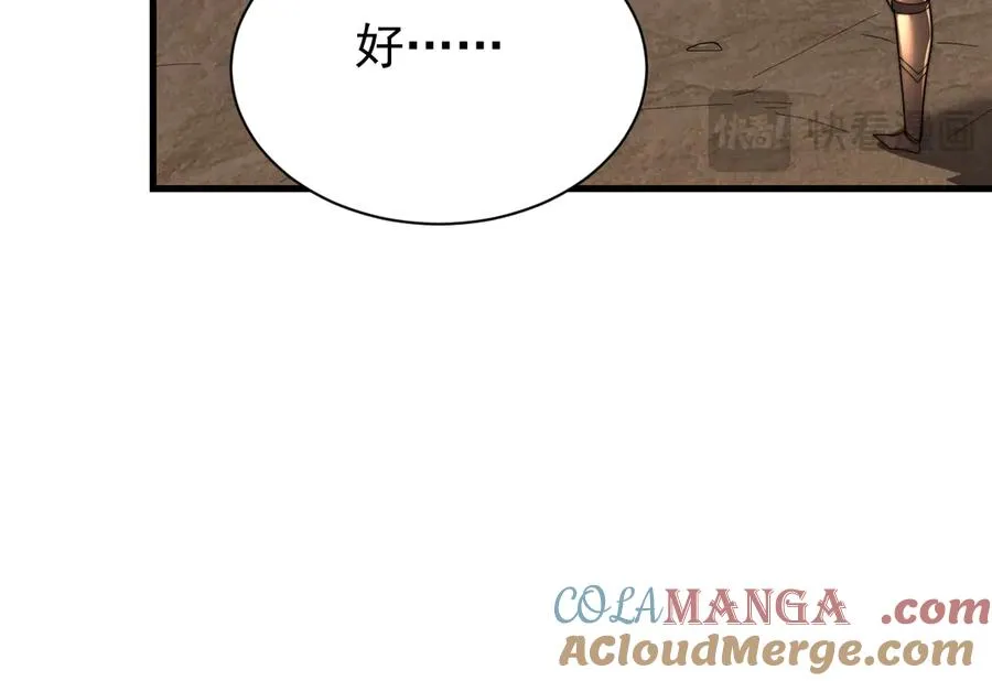 第89话 神秘商人 第29页