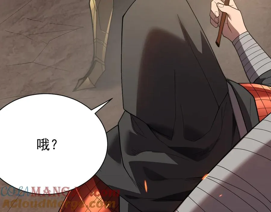 第89话 神秘商人 第41页