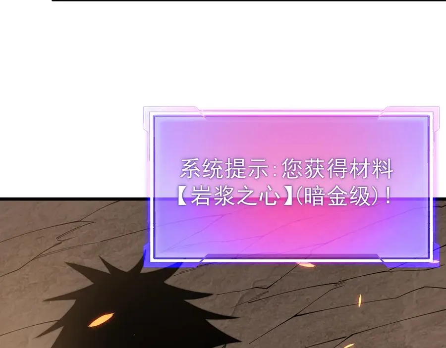 第89话 神秘商人 第51页
