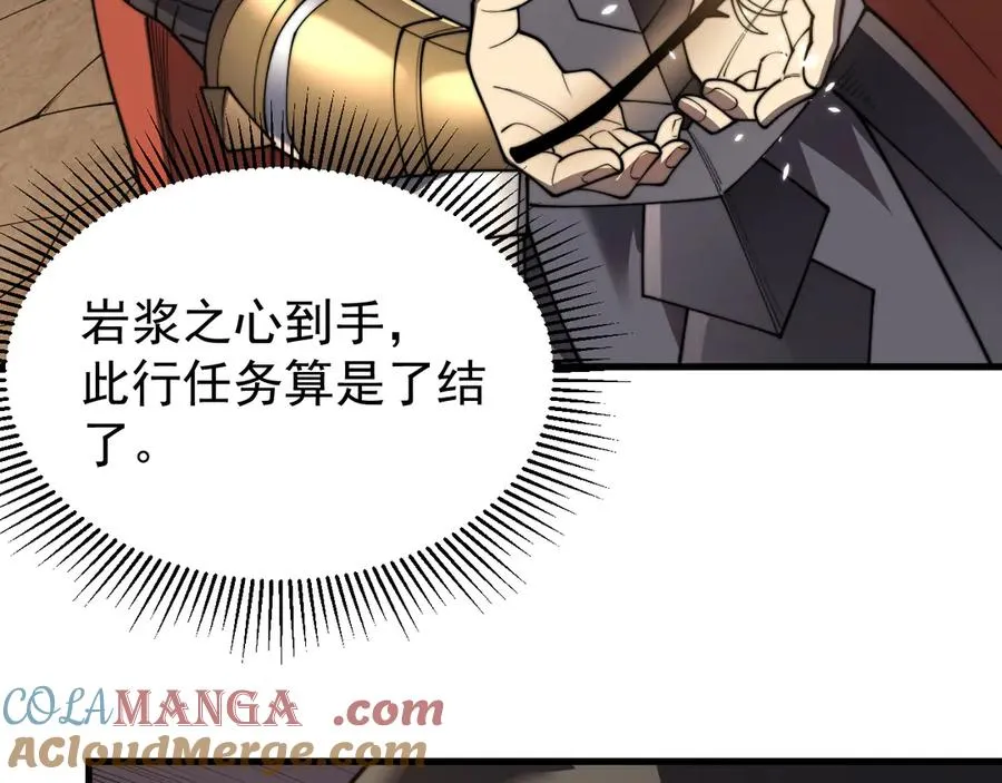 第89话 神秘商人 第53页