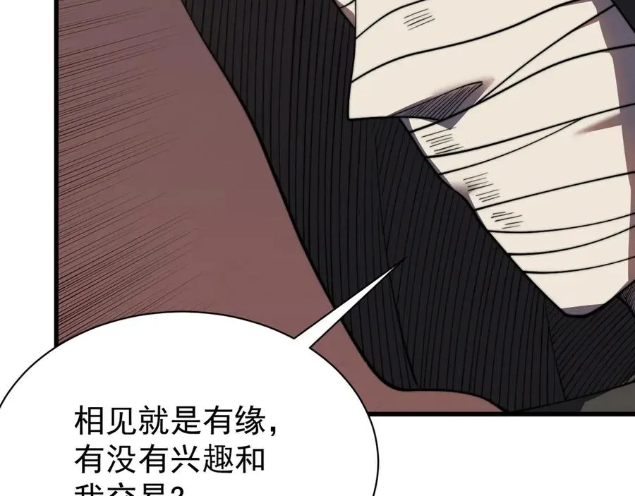 第89话 神秘商人 第55页