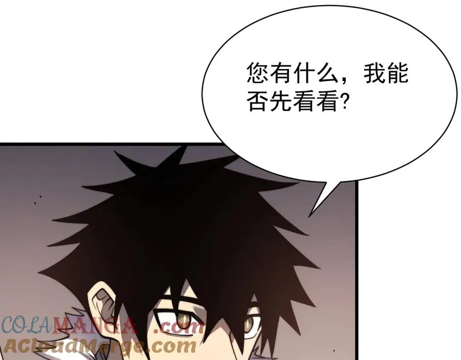 第89话 神秘商人 第57页
