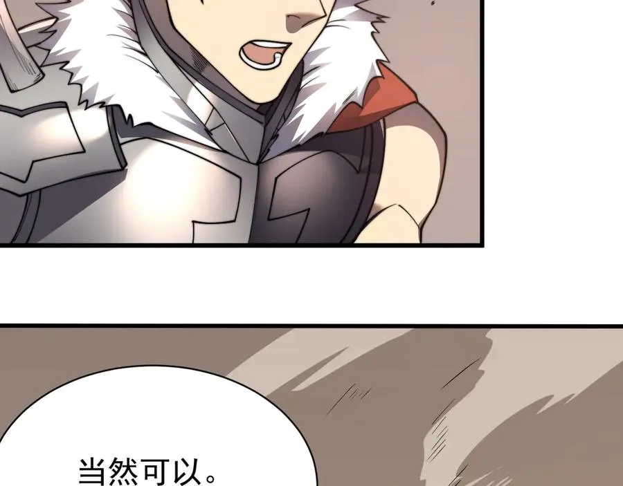 第89话 神秘商人 第58页