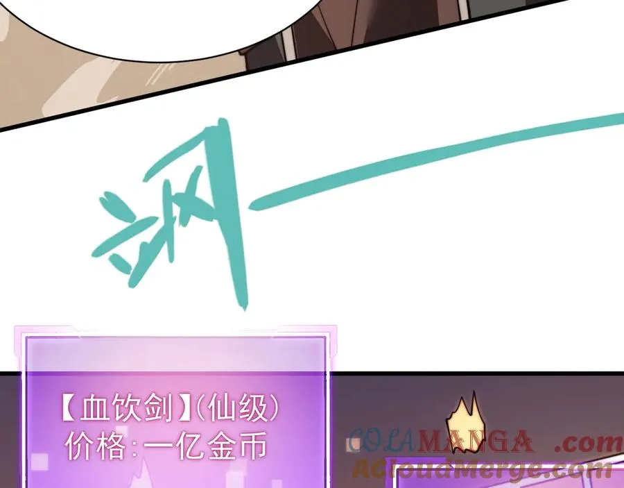 第89话 神秘商人 第61页