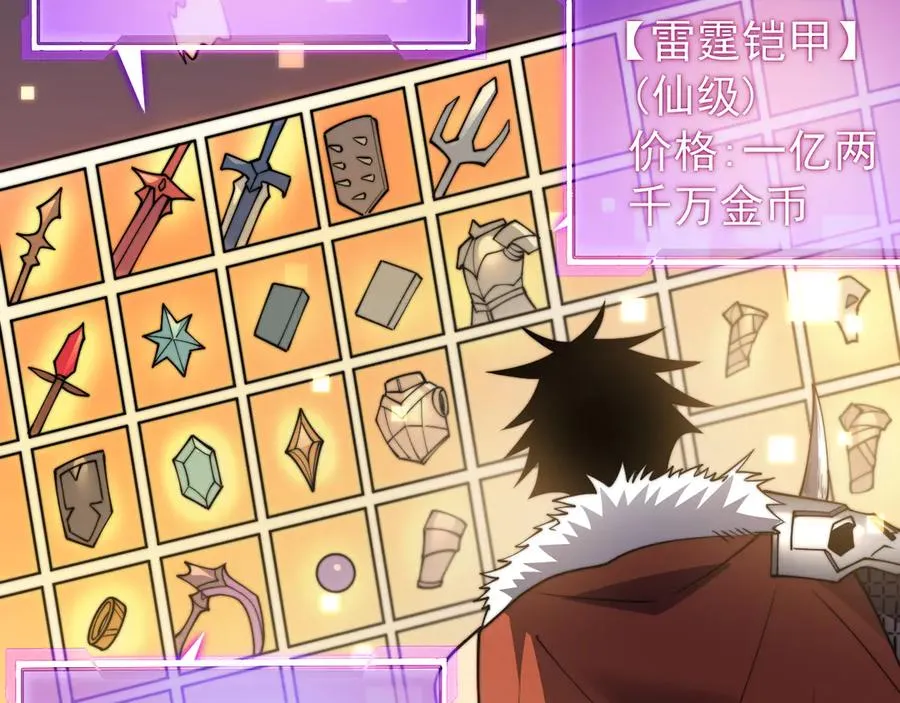 第89话 神秘商人 第62页