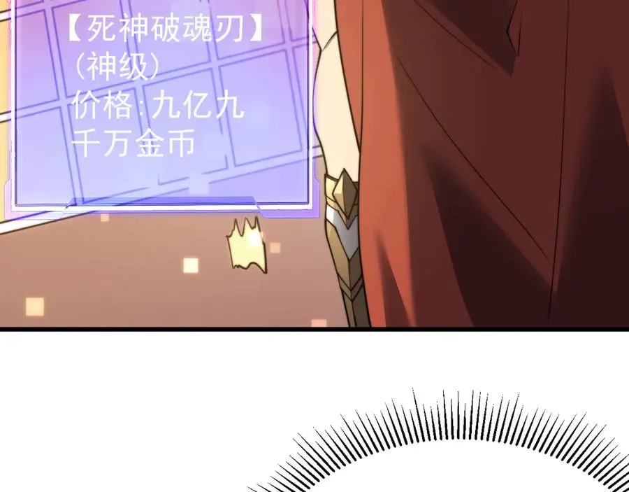 第89话 神秘商人 第63页