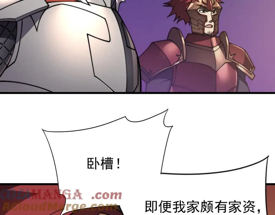 第89话 神秘商人 第65页