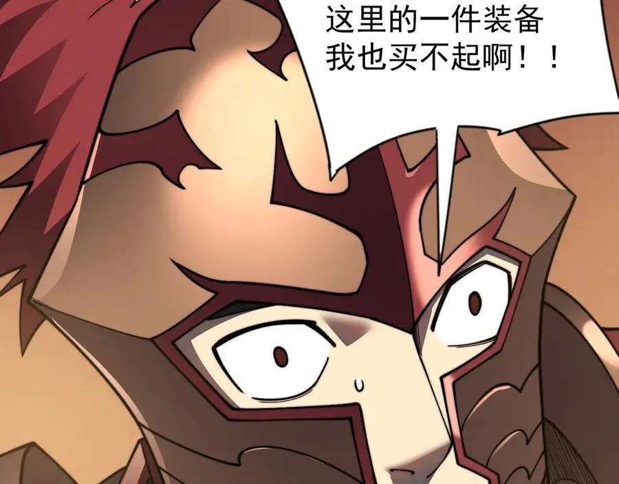第89话 神秘商人 第66页