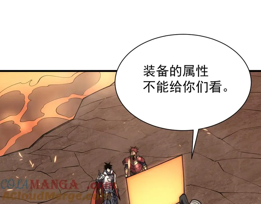 第89话 神秘商人 第69页