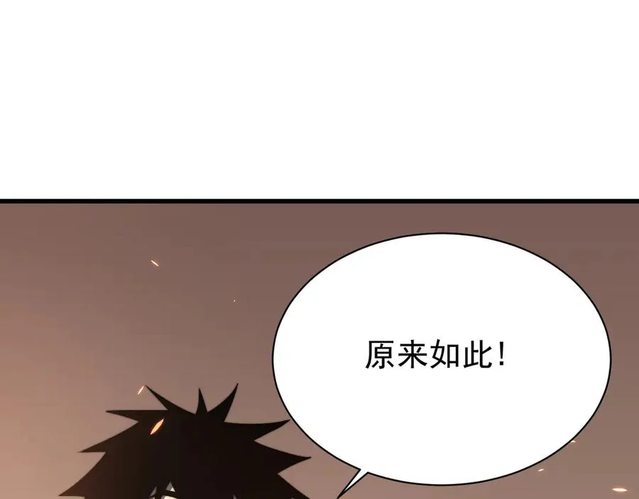 第89话 神秘商人 第76页