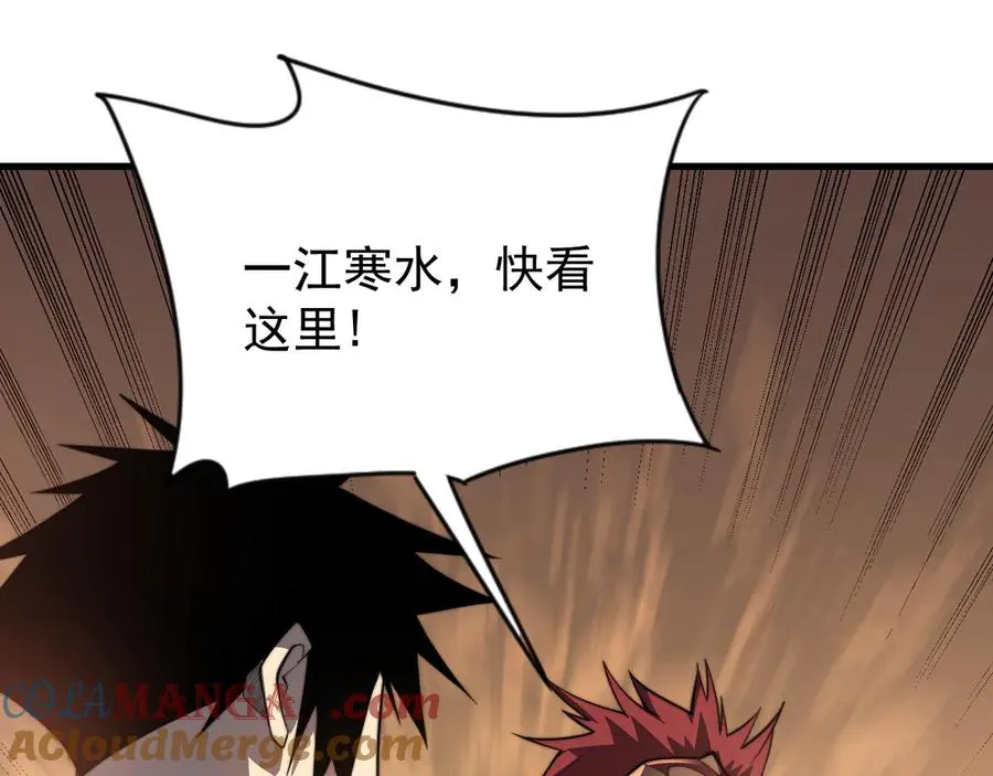 第89话 神秘商人 第85页