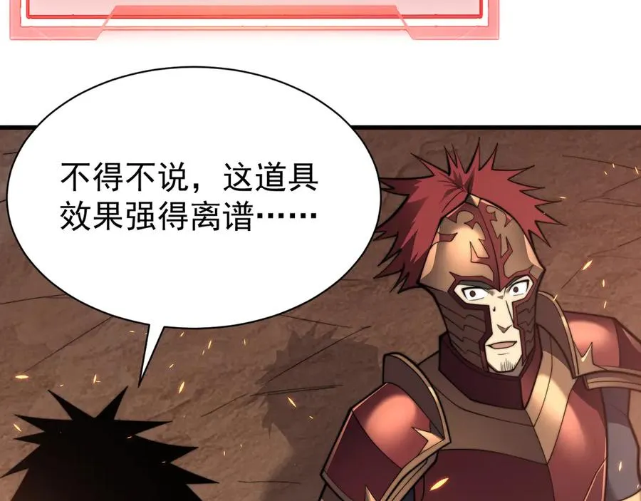 第89话 神秘商人 第90页