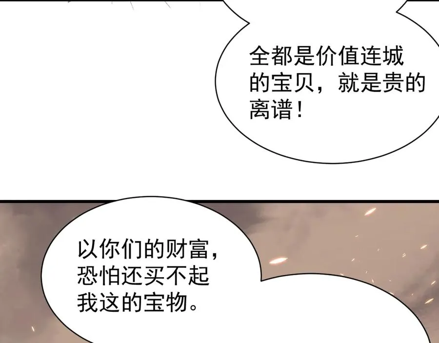 第89话 神秘商人 第92页