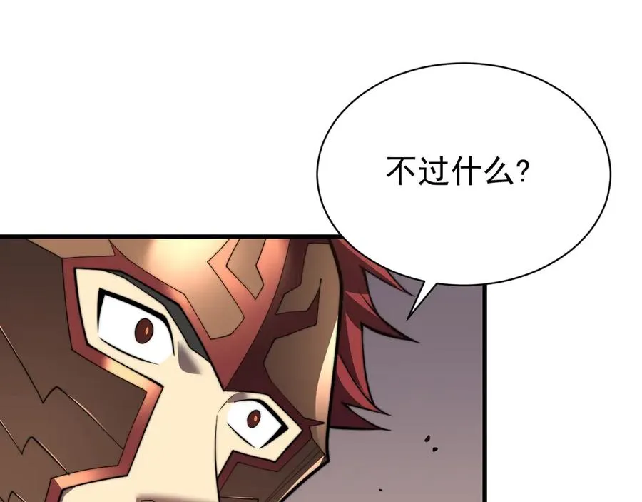 第89话 神秘商人 第96页