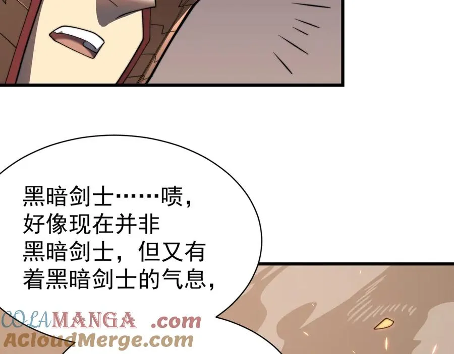 第89话 神秘商人 第97页
