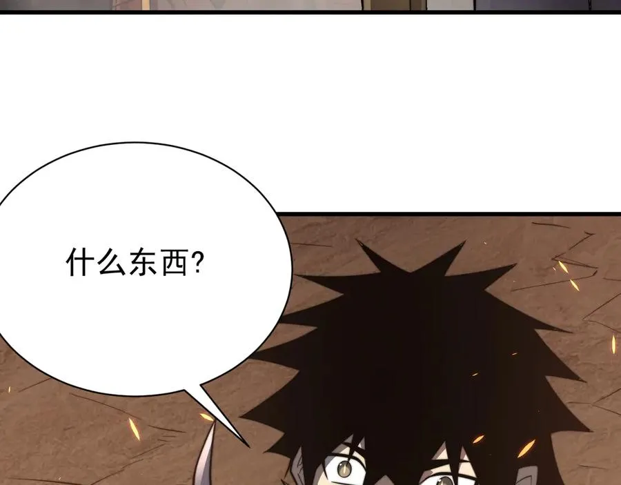 第89话 神秘商人 第100页