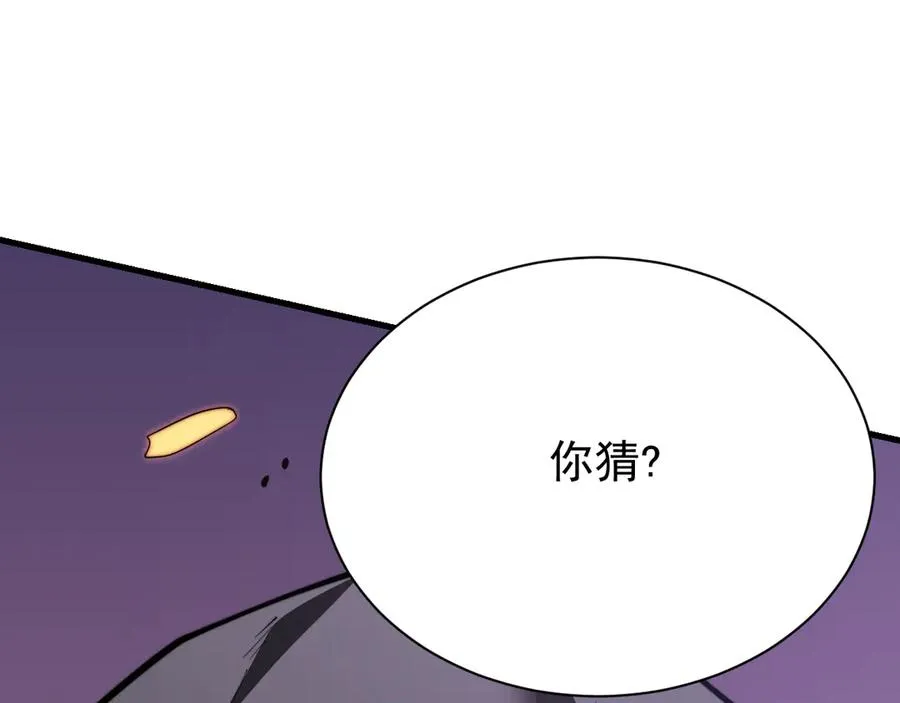 第89话 神秘商人 第103页
