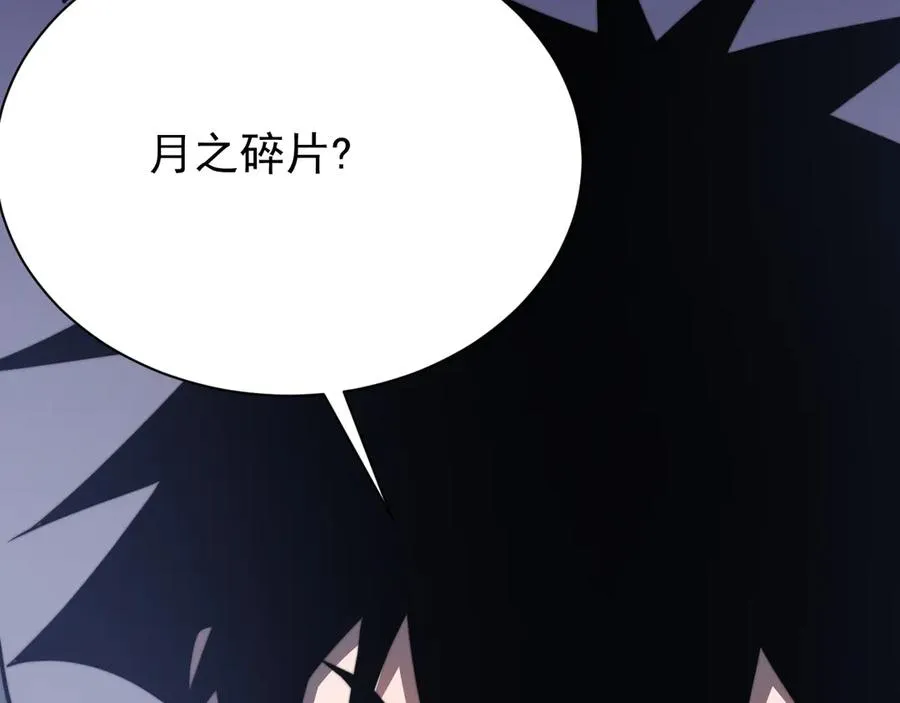 第89话 神秘商人 第107页