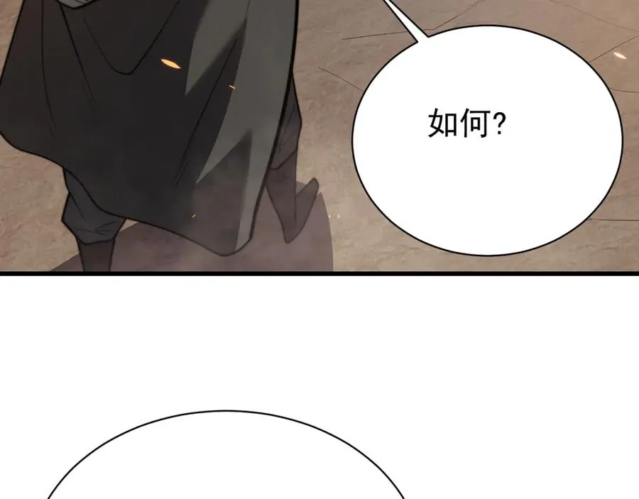 第89话 神秘商人 第114页