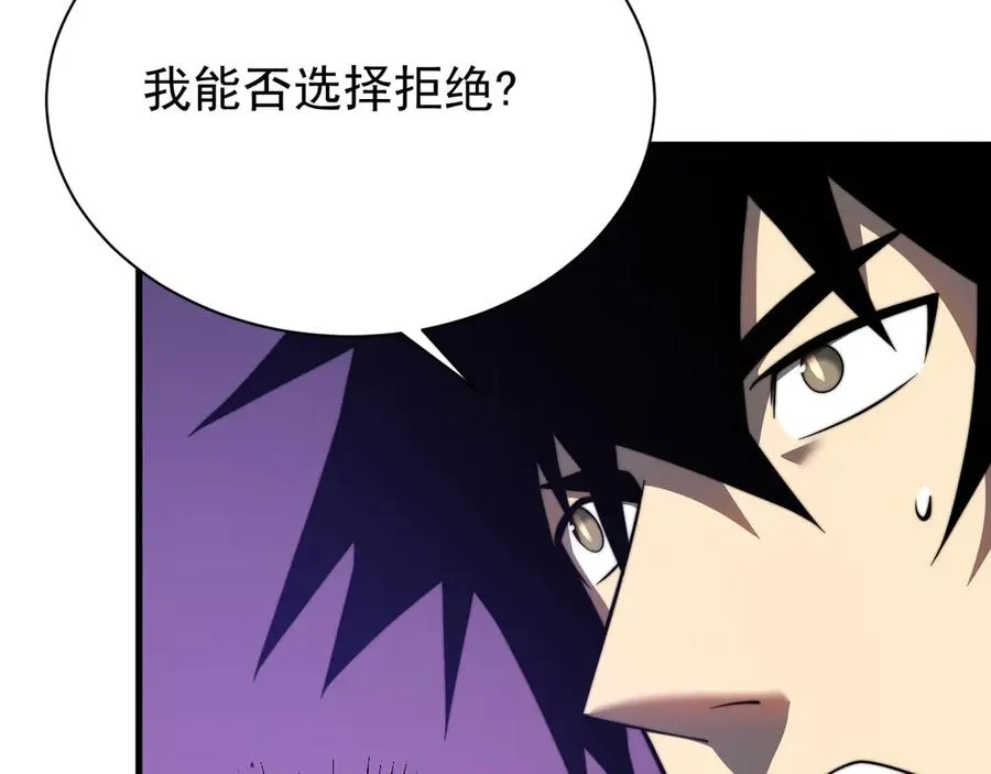 第89话 神秘商人 第115页
