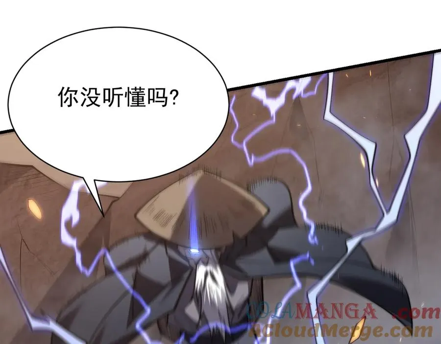 第89话 神秘商人 第125页