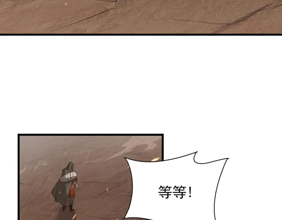 第89话 神秘商人 第131页