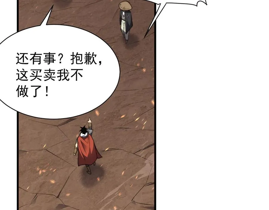 第89话 神秘商人 第132页