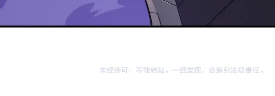 第89话 神秘商人 第136页