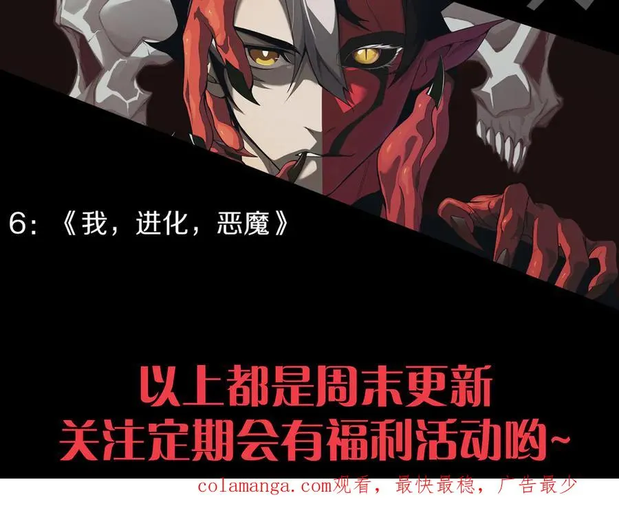 第89话 神秘商人 第143页