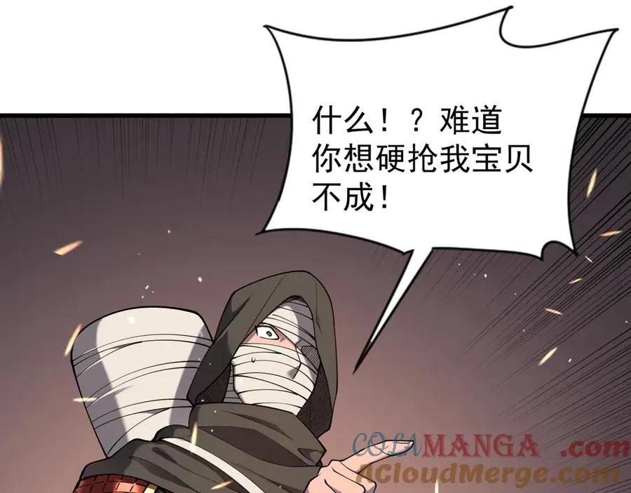 第90话 SS任务！ 第5页