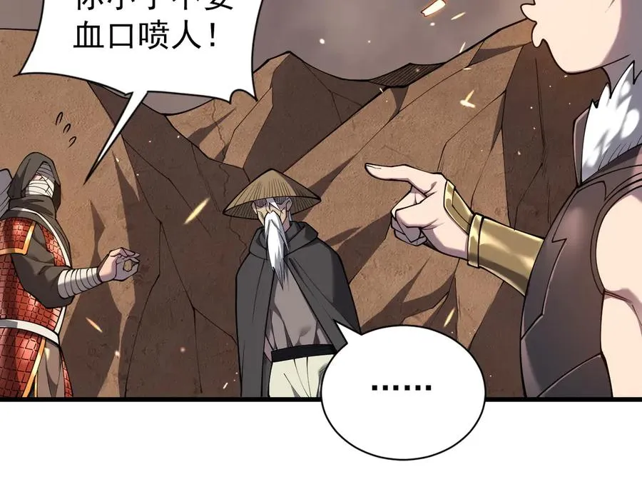 第90话 SS任务！ 第8页