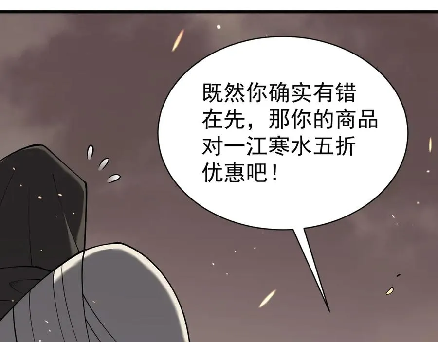 第90话 SS任务！ 第11页