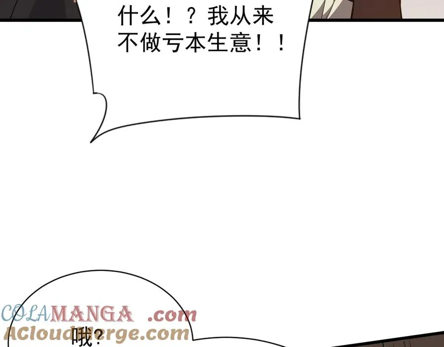 第90话 SS任务！ 第13页