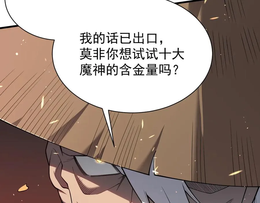 第90话 SS任务！ 第14页
