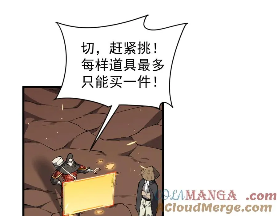 第90话 SS任务！ 第17页