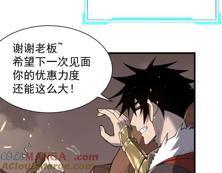 第90话 SS任务！ 第21页