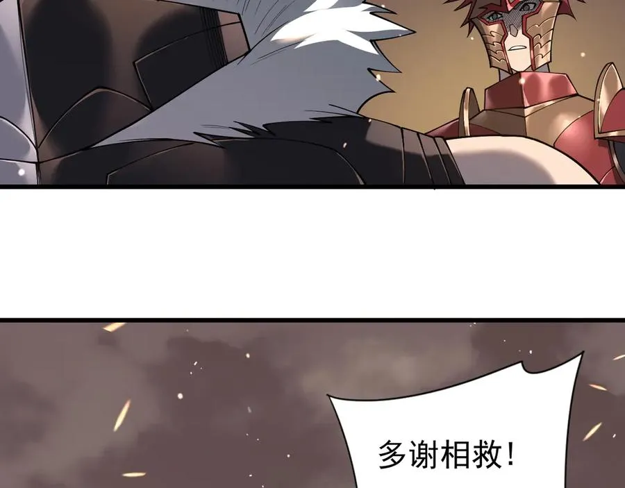第90话 SS任务！ 第24页