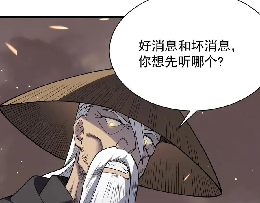 第90话 SS任务！ 第31页