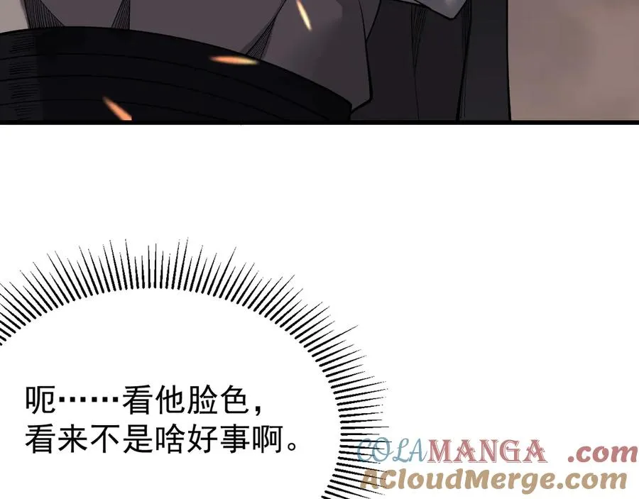第90话 SS任务！ 第33页