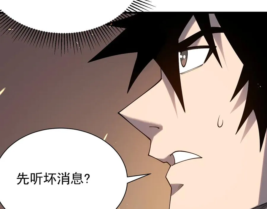 第90话 SS任务！ 第34页