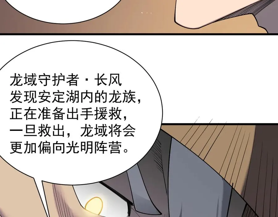第90话 SS任务！ 第35页