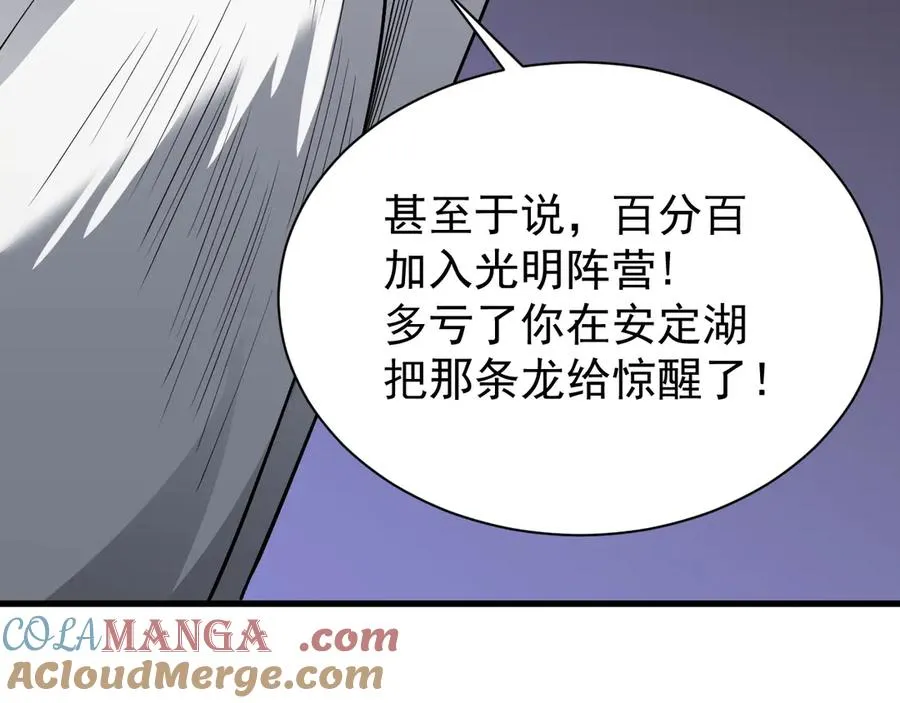第90话 SS任务！ 第37页