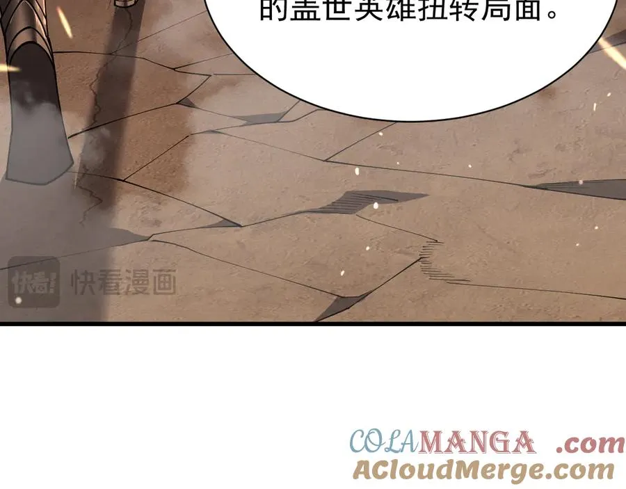 第90话 SS任务！ 第41页