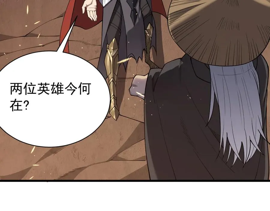 第90话 SS任务！ 第44页