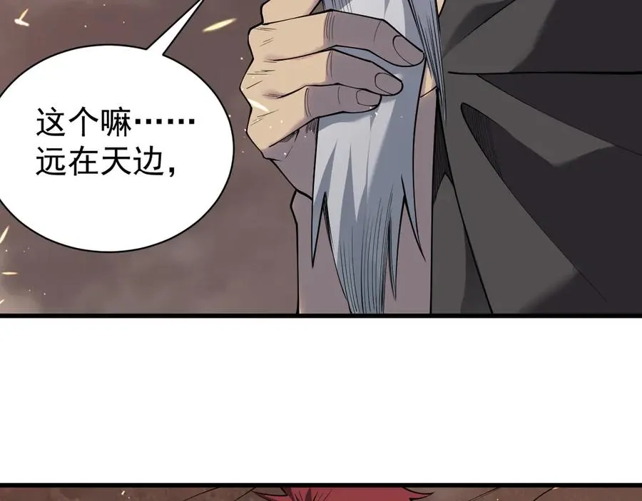 第90话 SS任务！ 第46页