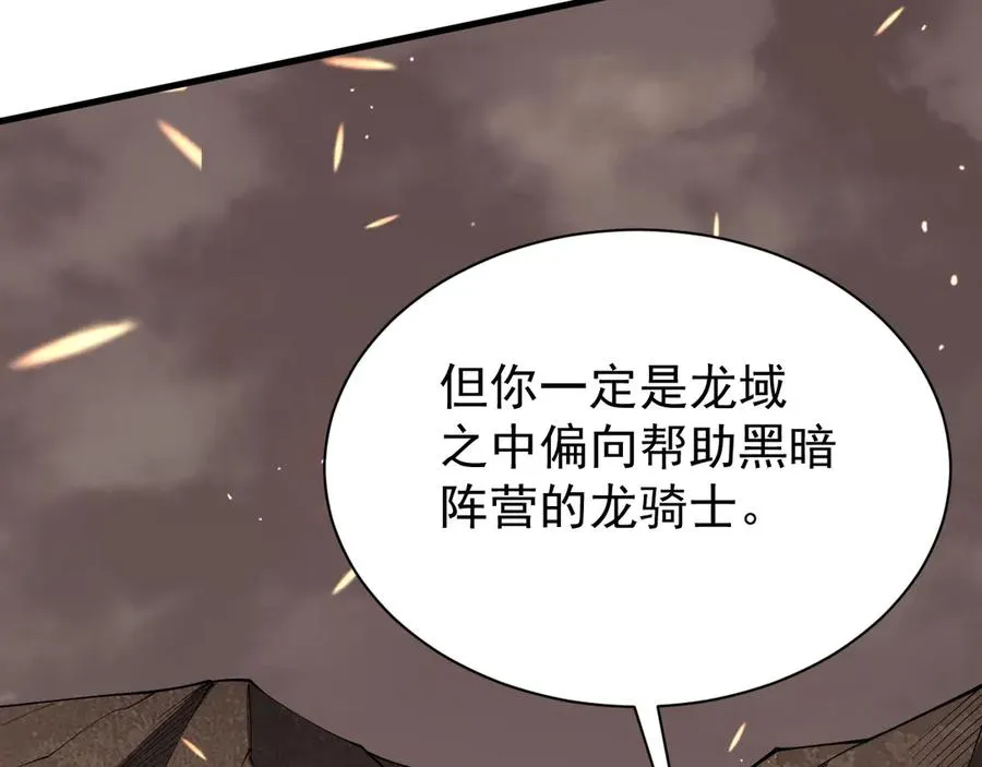 第90话 SS任务！ 第52页