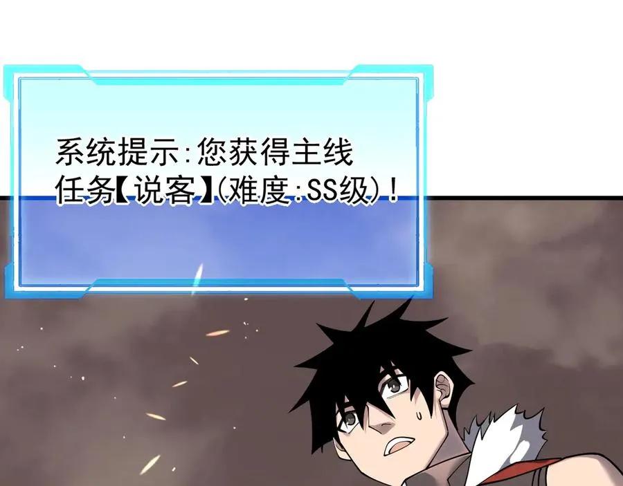 第90话 SS任务！ 第55页