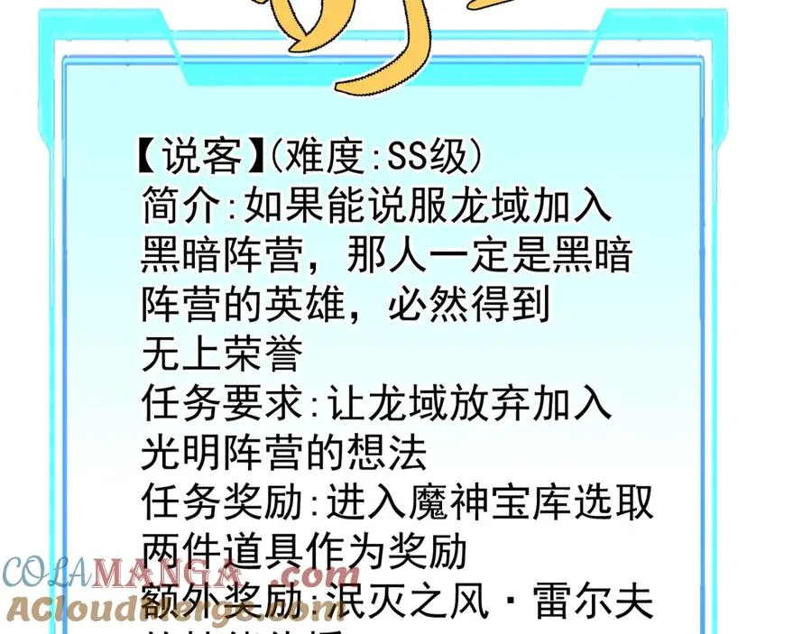 第90话 SS任务！ 第57页