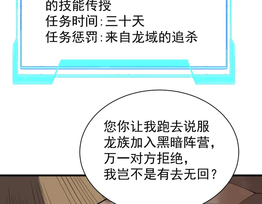 第90话 SS任务！ 第58页