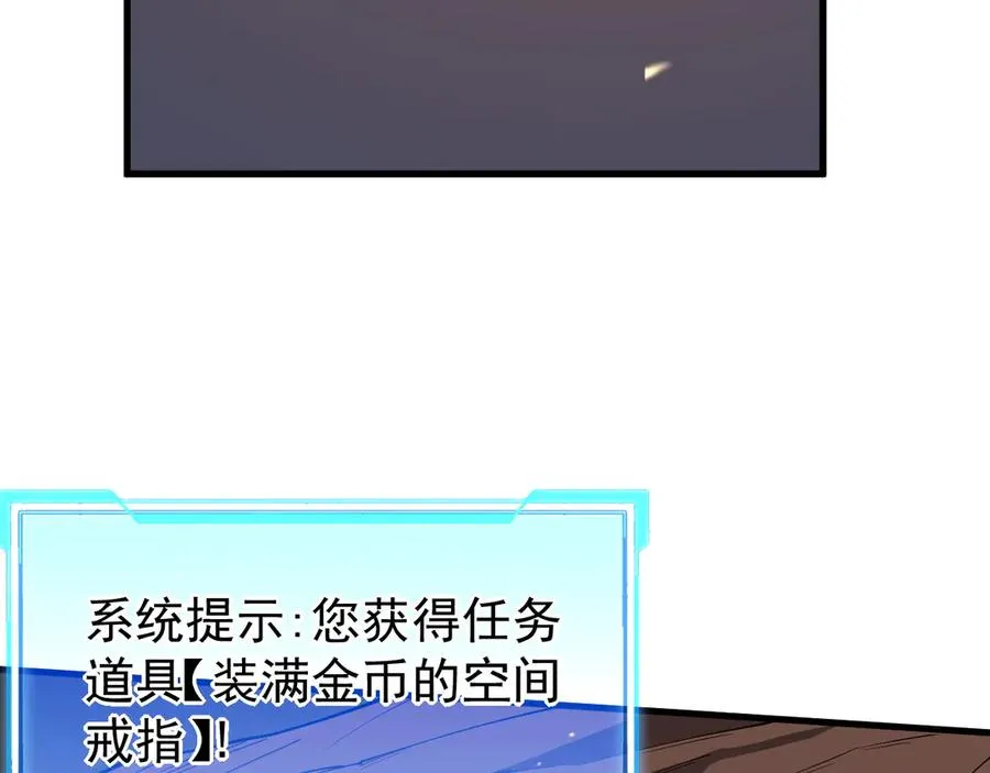 第90话 SS任务！ 第64页